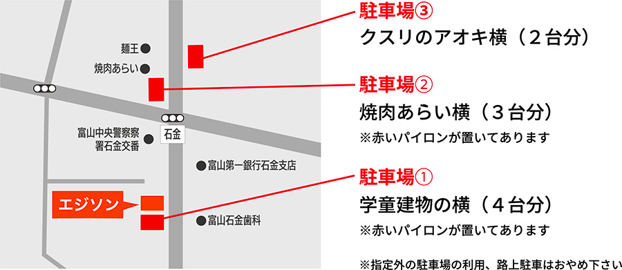 駐車場